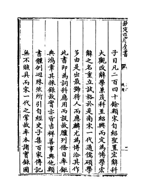 【玉海】卷一.pdf