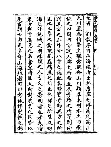 【玉海】卷十五至十六.pdf