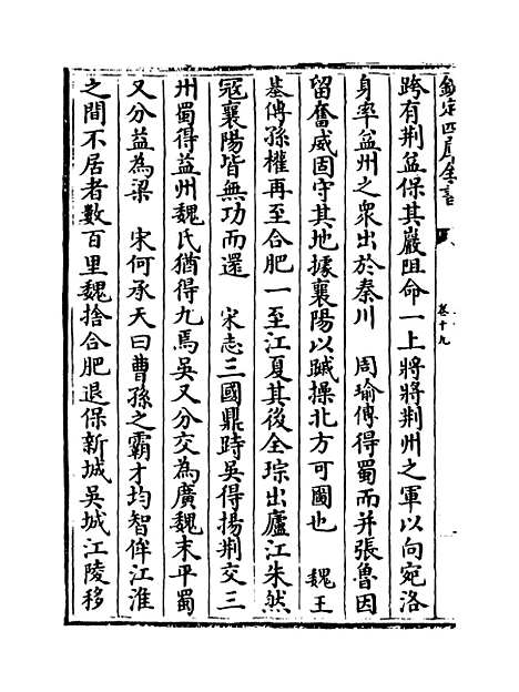 【玉海】卷十九至二十.pdf