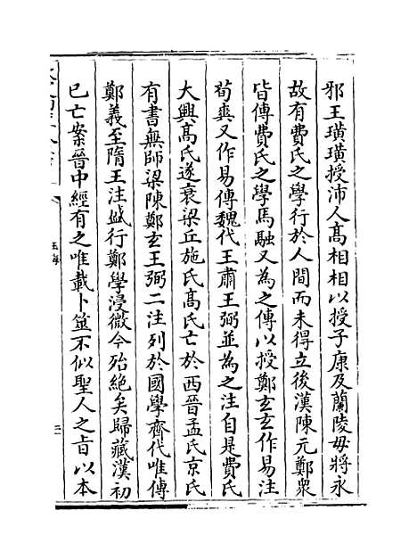 【玉海】卷三十五.pdf