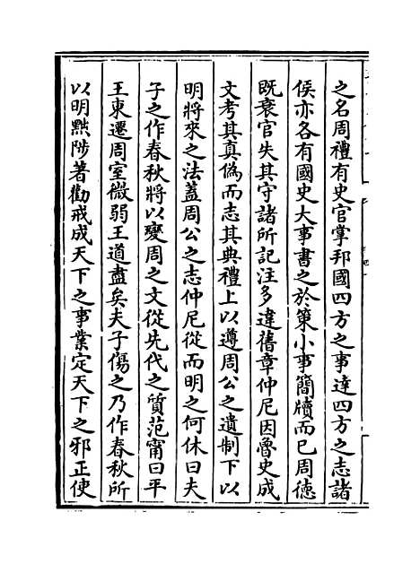 【玉海】卷四十至四十一.pdf