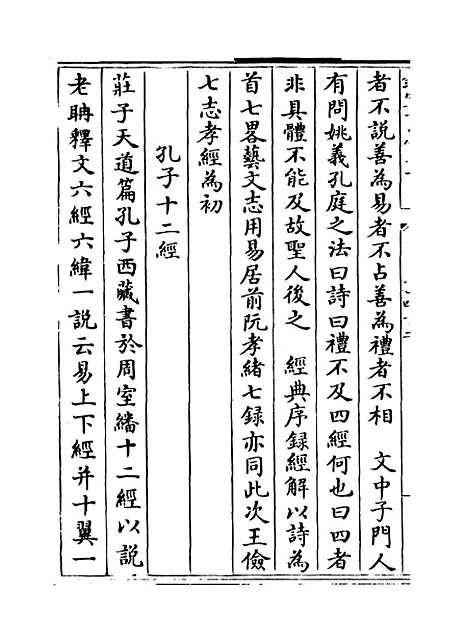 【玉海】卷四十二至四十三.pdf