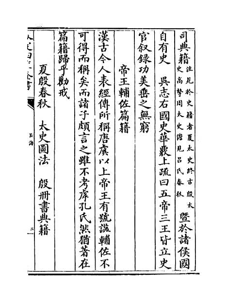 【玉海】卷四十六.pdf