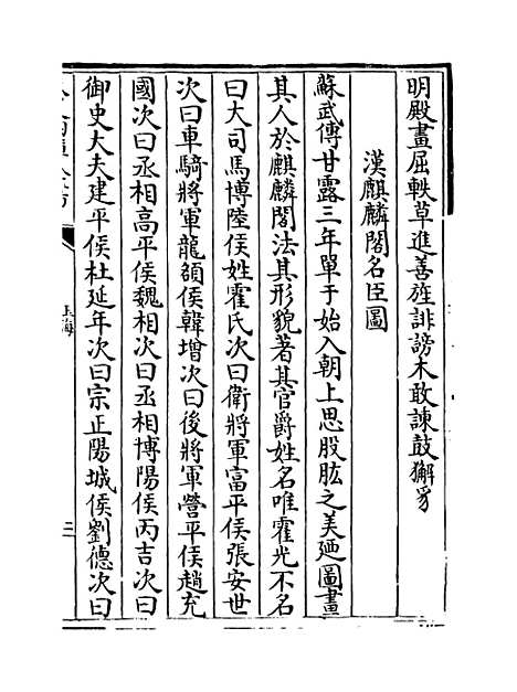 【玉海】卷五十七至五十八.pdf