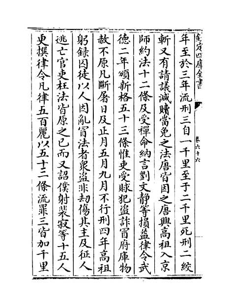 【玉海】卷六十六至六十七.pdf