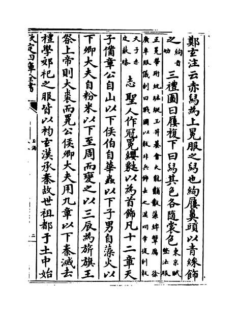 【玉海】卷八十二至八十三.pdf