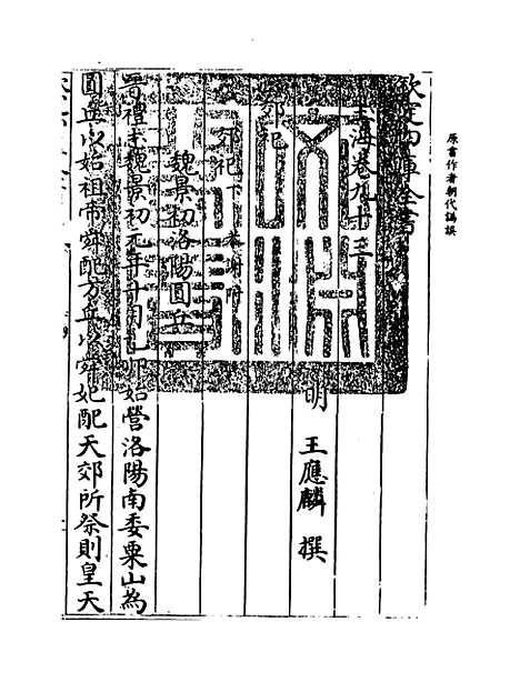 【玉海】卷九十三至九十四.pdf