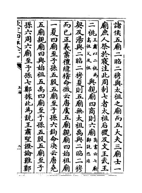 【玉海】卷九十七.pdf