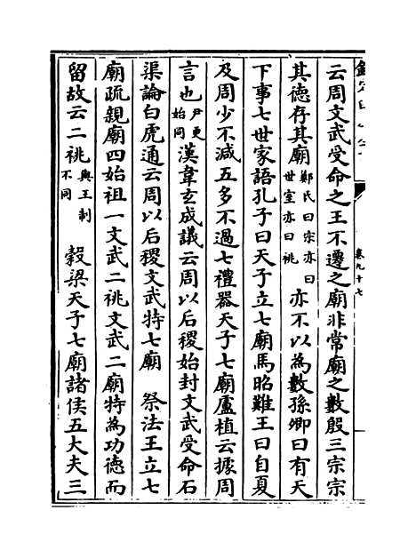 【玉海】卷九十七.pdf