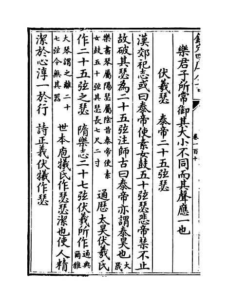 【玉海】卷一百十.pdf