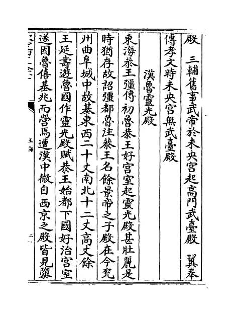 【玉海】卷一百五十九.pdf