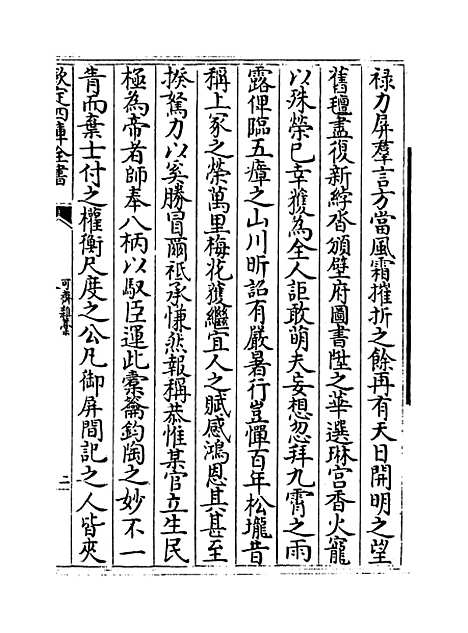 【可斋杂稿】卷十至十四.pdf