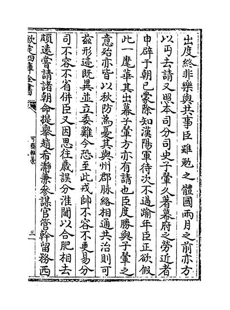 【可斋杂稿】卷十九至二十二.pdf