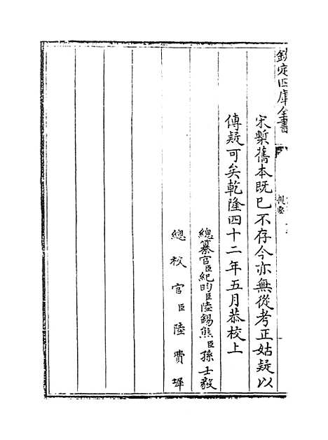 【仁斋直指】卷一至二.pdf