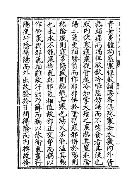 【仁斋直指】卷十二至十四.pdf