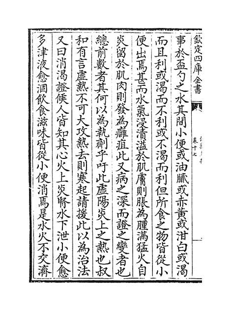 【仁斋直指】卷十七至十九.pdf