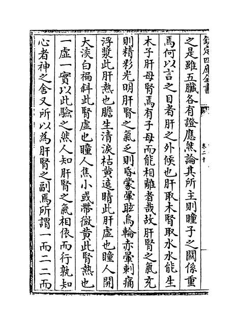 【仁斋直指】卷二十至二十一.pdf