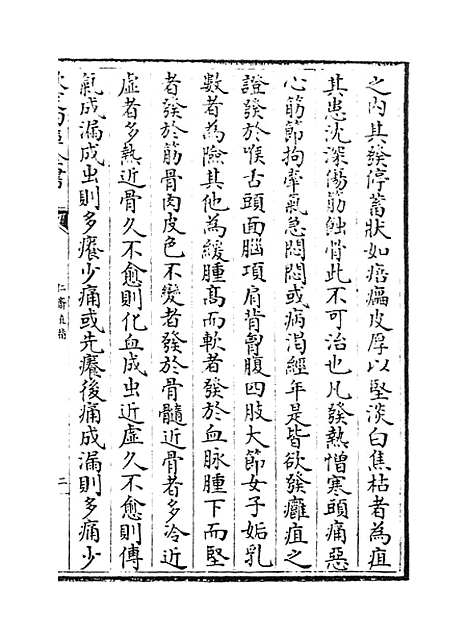 【仁斋直指】卷二十二.pdf