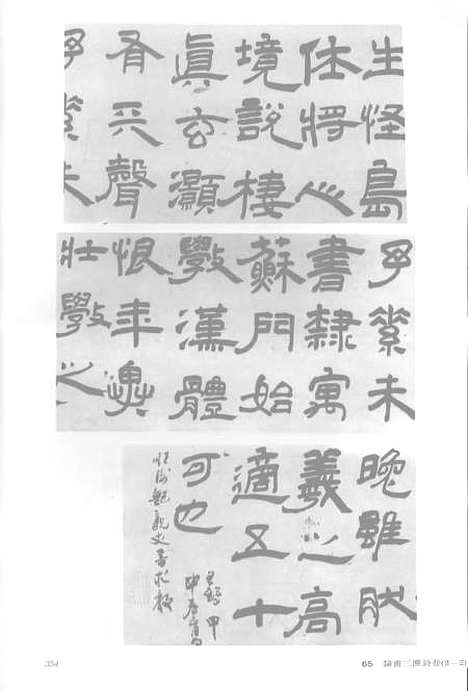 【中国书法全集】王铎二.pdf