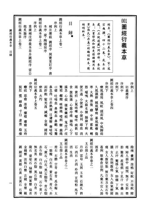 【中华道藏】二十一 - 张继禹华夏0401一版一刷.pdf