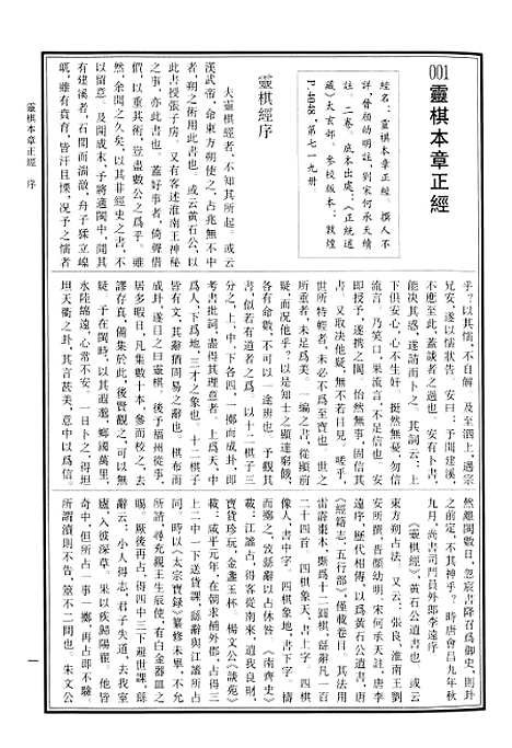 【中华道藏】三十二 - 张继禹华夏0401一版一刷.pdf