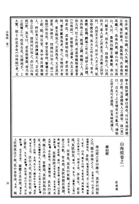 【中华道藏】四十八 - 张继禹华夏0401一版一刷.pdf