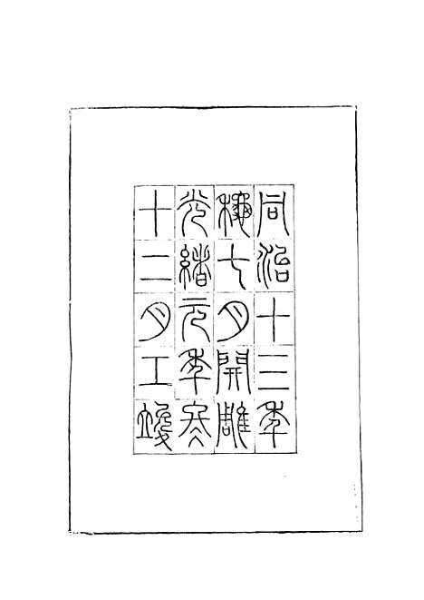 【长兴县志】.pdf