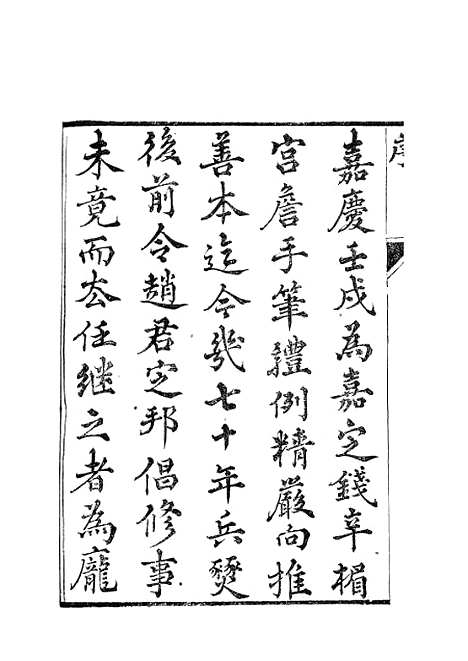 【长兴县志】.pdf