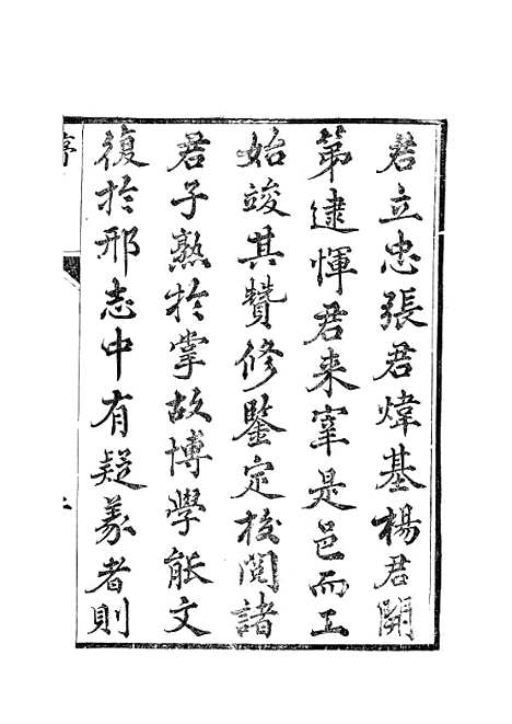 【长兴县志】.pdf