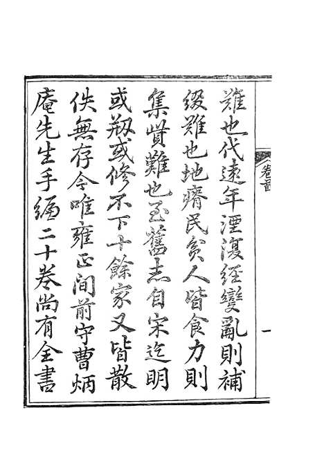 【处州府志】.pdf