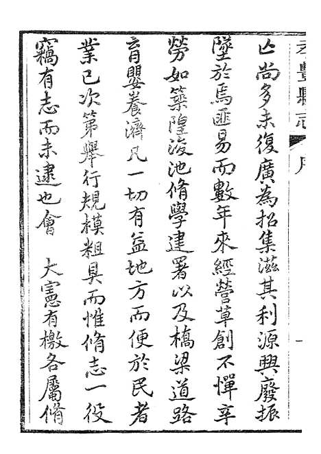 【孝丰县志】同治十二年二月修光绪三年十一月开雕五年四月工竣.pdf