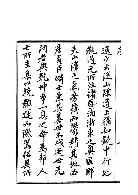 【诸暨县志】.pdf