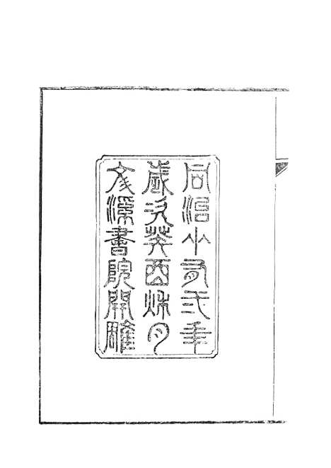 【江山县志】.pdf