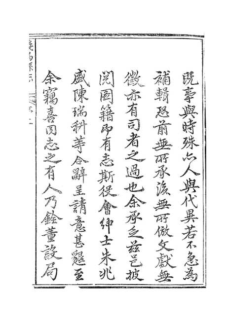 【义乌县志】.pdf