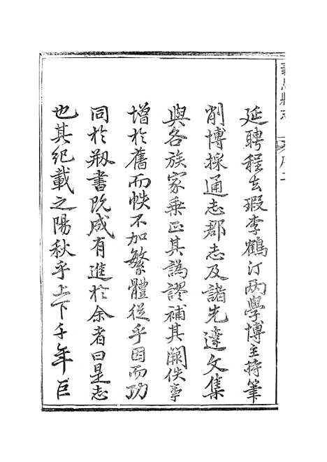 【义乌县志】.pdf