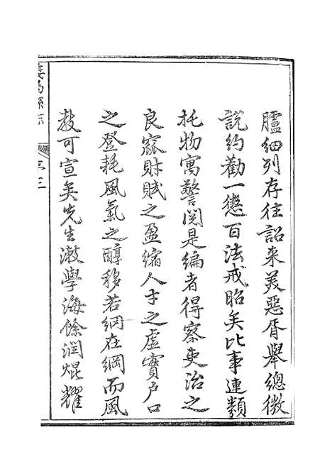 【义乌县志】.pdf