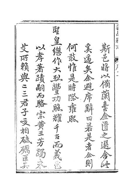 【义乌县志】.pdf