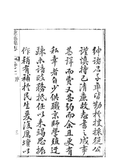 【建德县志】.pdf