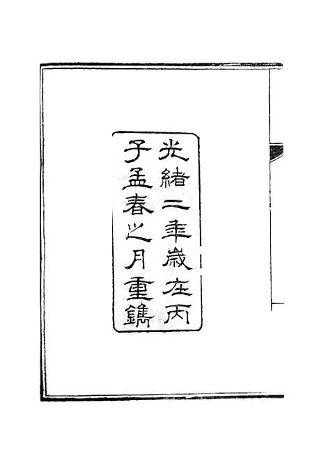 【缙云县志】.pdf