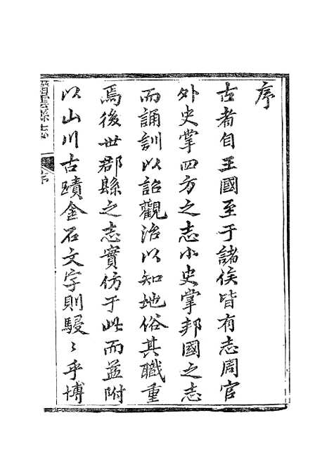 【缙云县志】.pdf