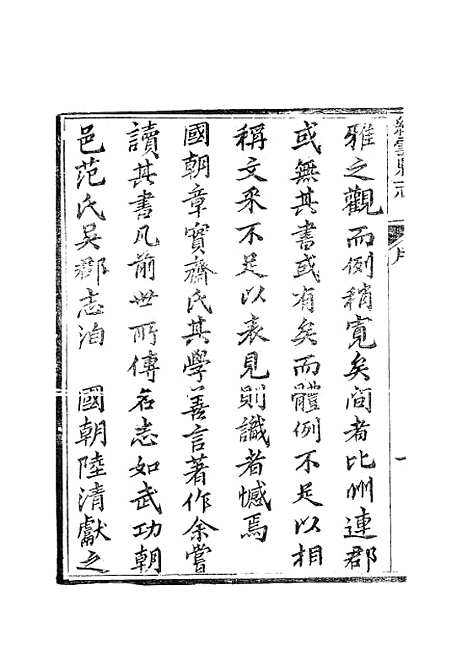 【缙云县志】.pdf