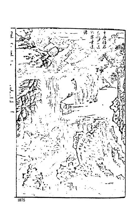 【醒世恒言】四 - 古本小说集成_上海古籍.pdf