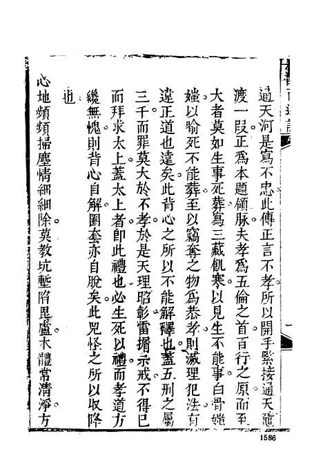 【新说西游记】四 - 古本小说集成_上海古籍.pdf