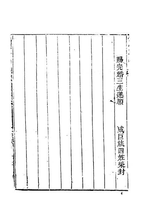 【快心编】下集 - 古本小说集成_上海古籍.pdf