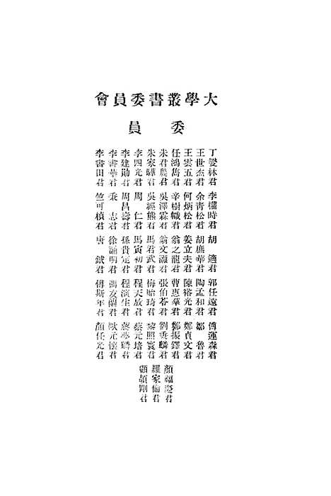 【中华通史】第五册 - 章嶔印书馆.pdf