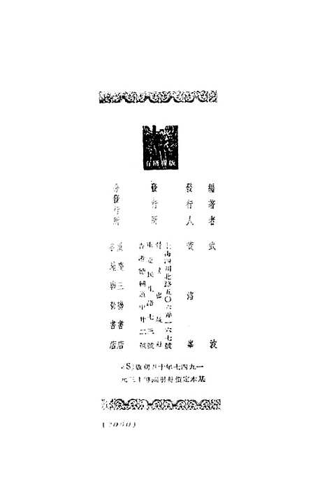 【中国近代史】第一分册 - 编武波读书.pdf