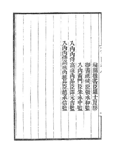 【墨海金壶】太白阴经.pdf