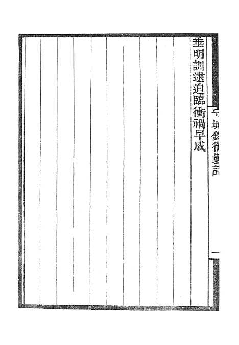 【墨海金壶】守城录.pdf