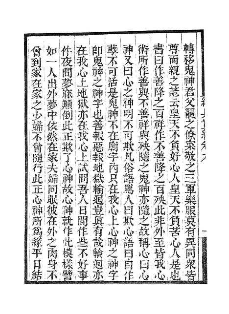 【墨海金壶】练兵实纪.pdf