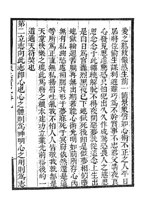 【墨海金壶】练兵实纪.pdf